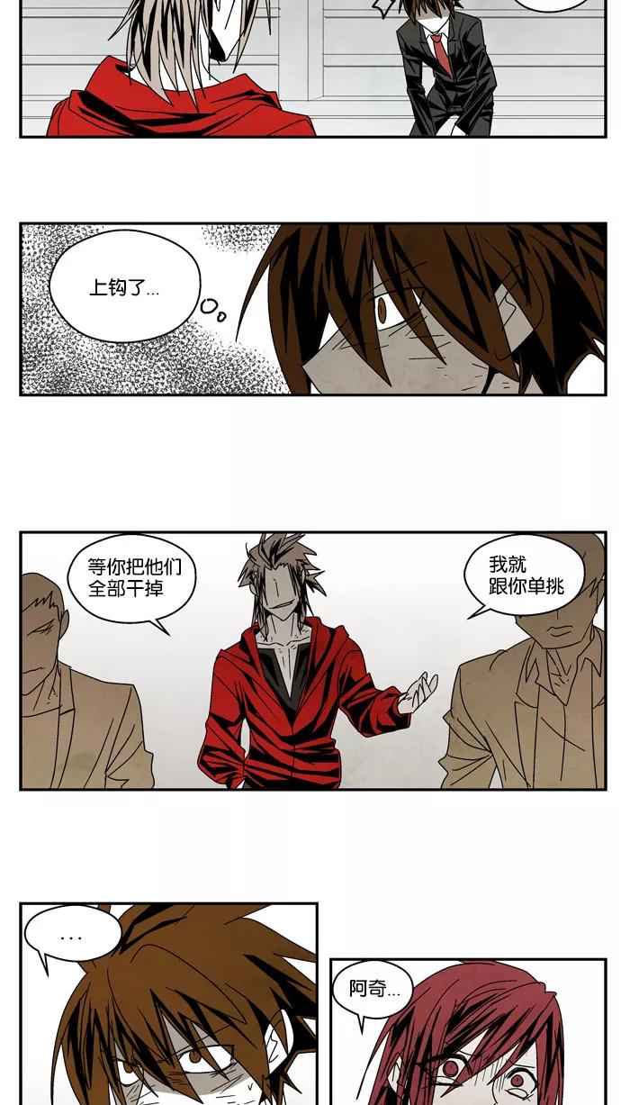 《弱鸡联盟》第38话 第18页