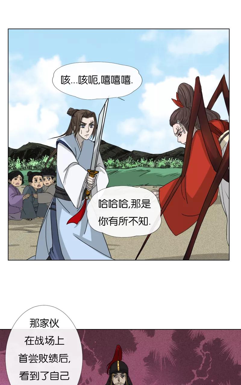 《异闻之冰糖葫芦》[第36话] 击退（3） 第42页