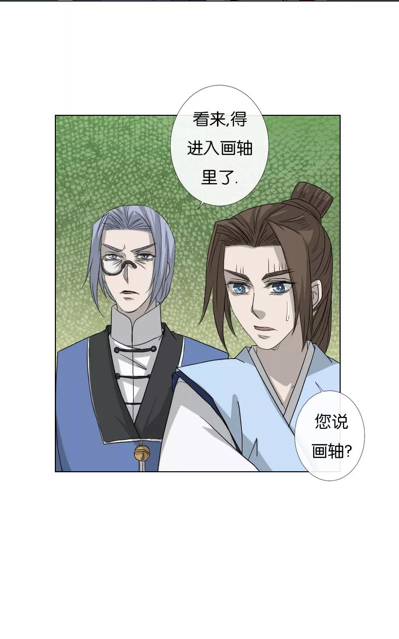 《异闻之冰糖葫芦》[第36话] 击退（3） 第44页