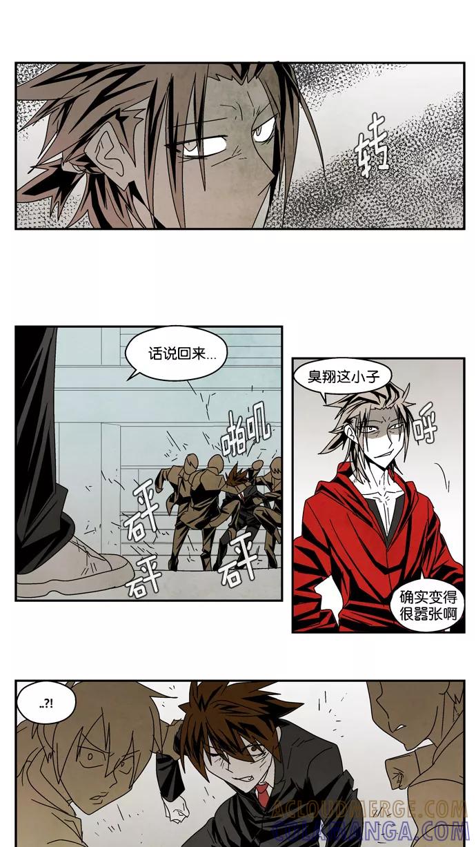 《弱鸡联盟》第38话 第9页