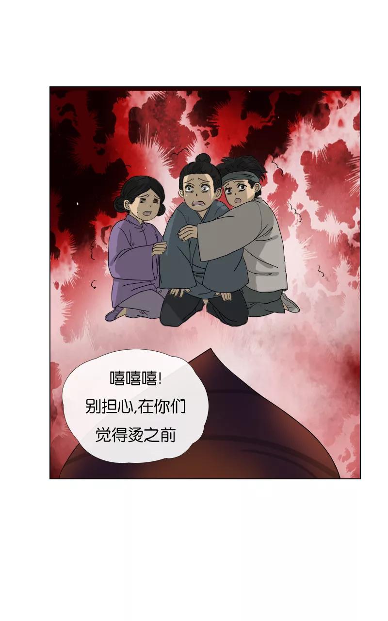 《异闻之冰糖葫芦》[第36话] 击退（3） 第36页