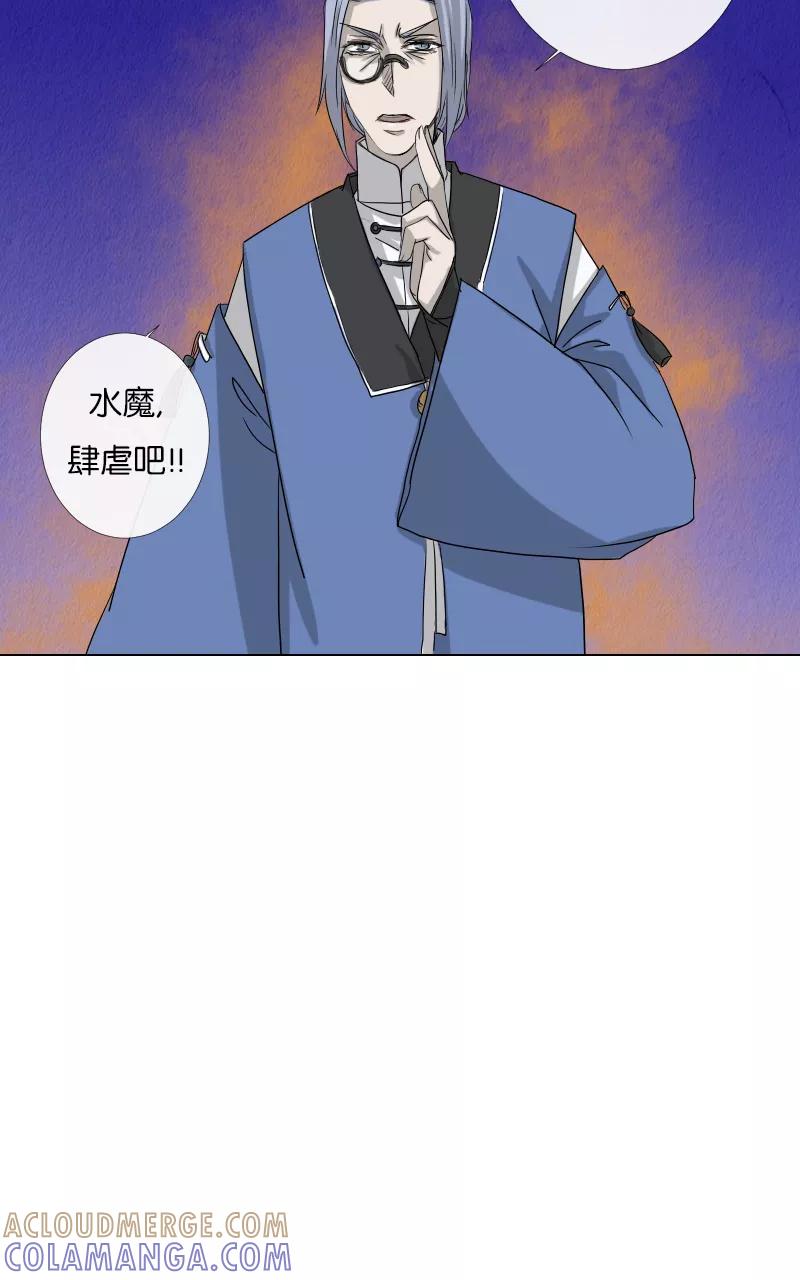 《异闻之冰糖葫芦》[第36话] 击退（3） 第52页