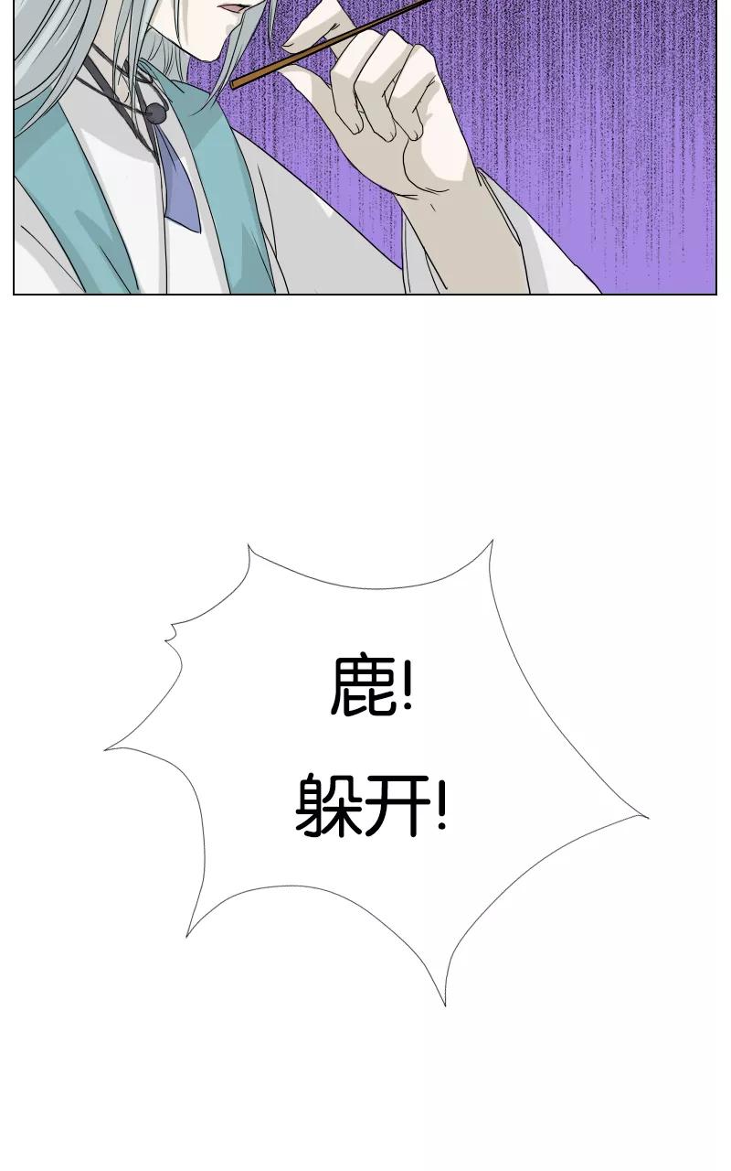 《异闻之冰糖葫芦》[第36话] 击退（3） 第11页