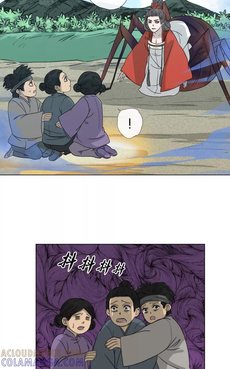 《异闻之冰糖葫芦》[第36话] 击退（3） 第34页