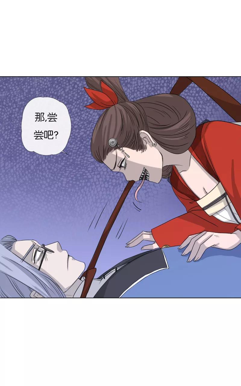 《异闻之冰糖葫芦》[第36话] 击退（3） 第21页