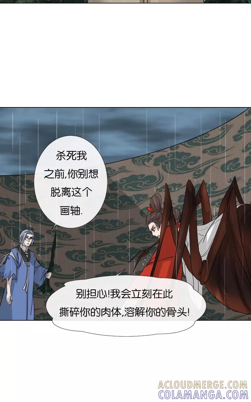 《异闻之冰糖葫芦》[第36话] 击退（3） 第55页