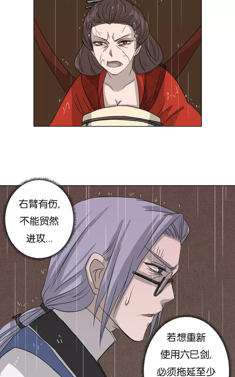 《异闻之冰糖葫芦》[第36话] 击退（3） 第59页