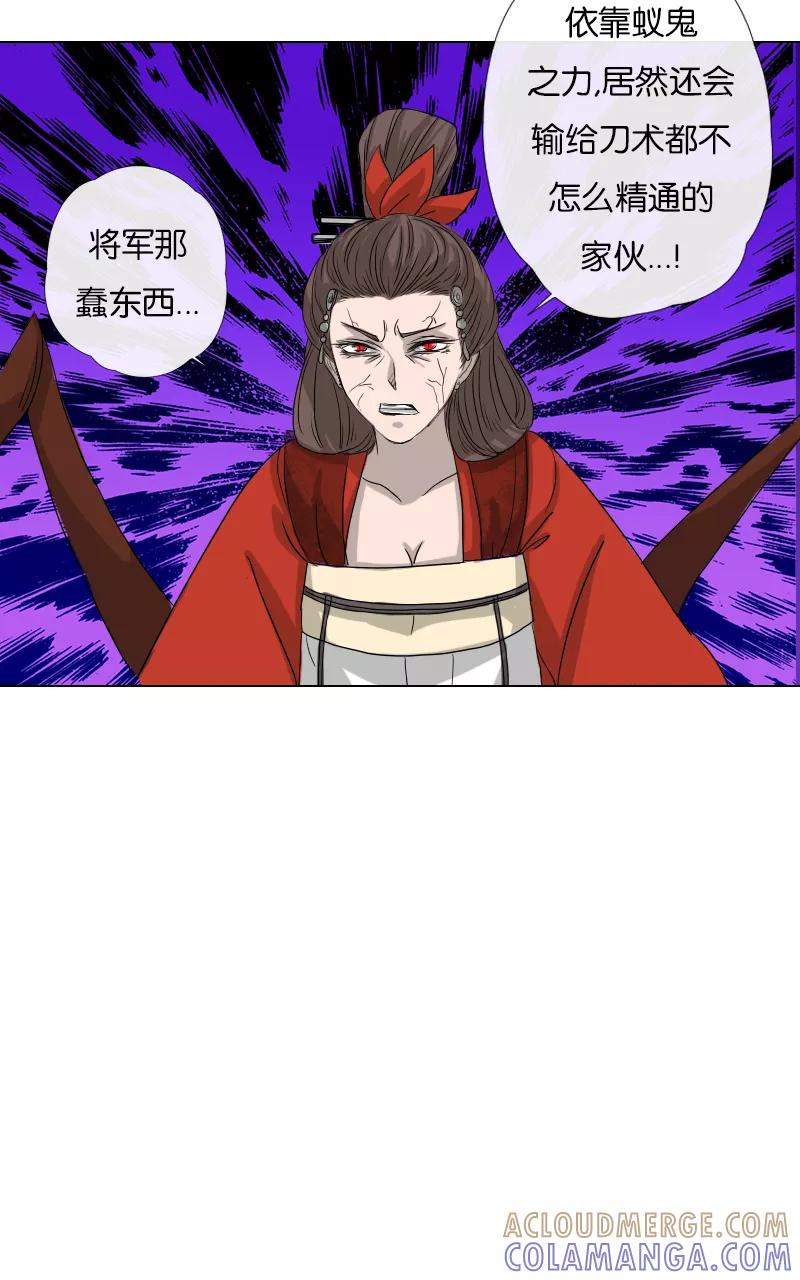 《异闻之冰糖葫芦》[第36话] 击退（3） 第40页