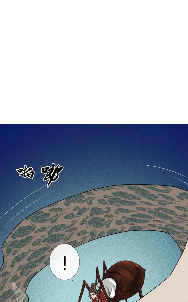 《异闻之冰糖葫芦》[第36话] 击退（3） 第47页