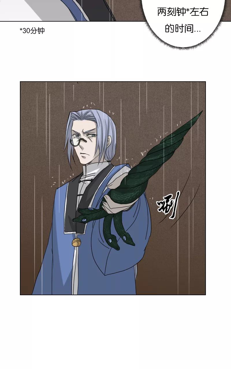 《异闻之冰糖葫芦》[第36话] 击退（3） 第60页