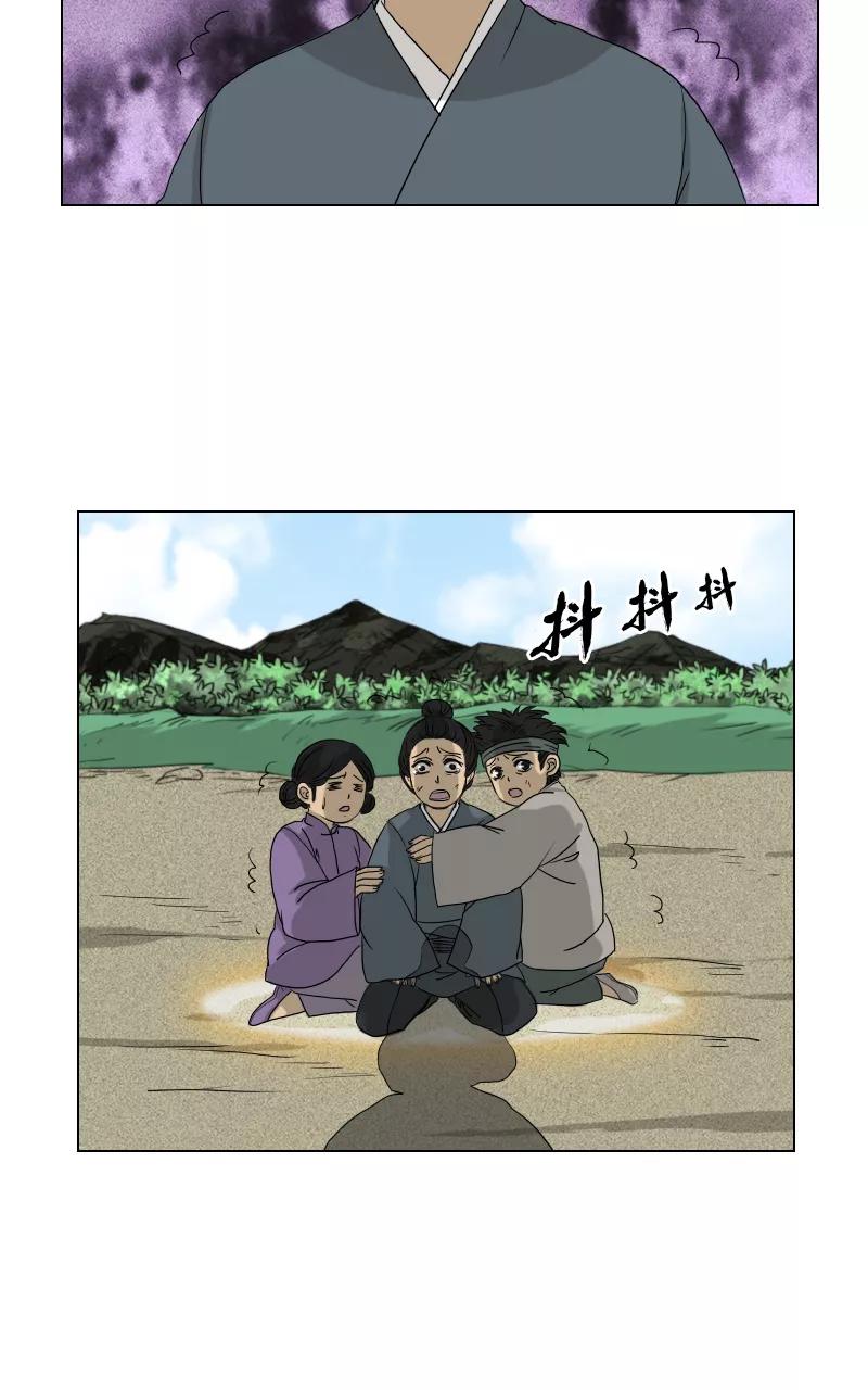 《异闻之冰糖葫芦》[第36话] 击退（3） 第3页