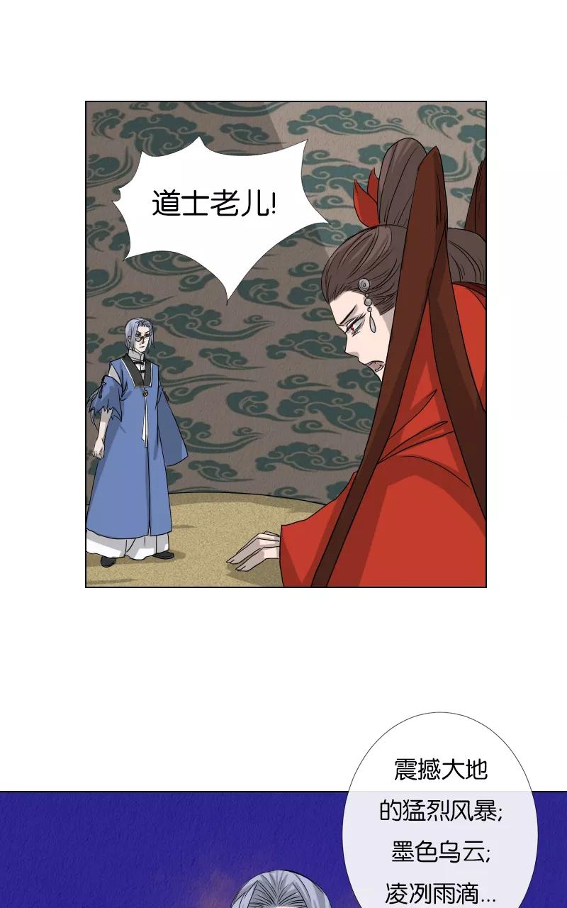 《异闻之冰糖葫芦》[第36话] 击退（3） 第51页