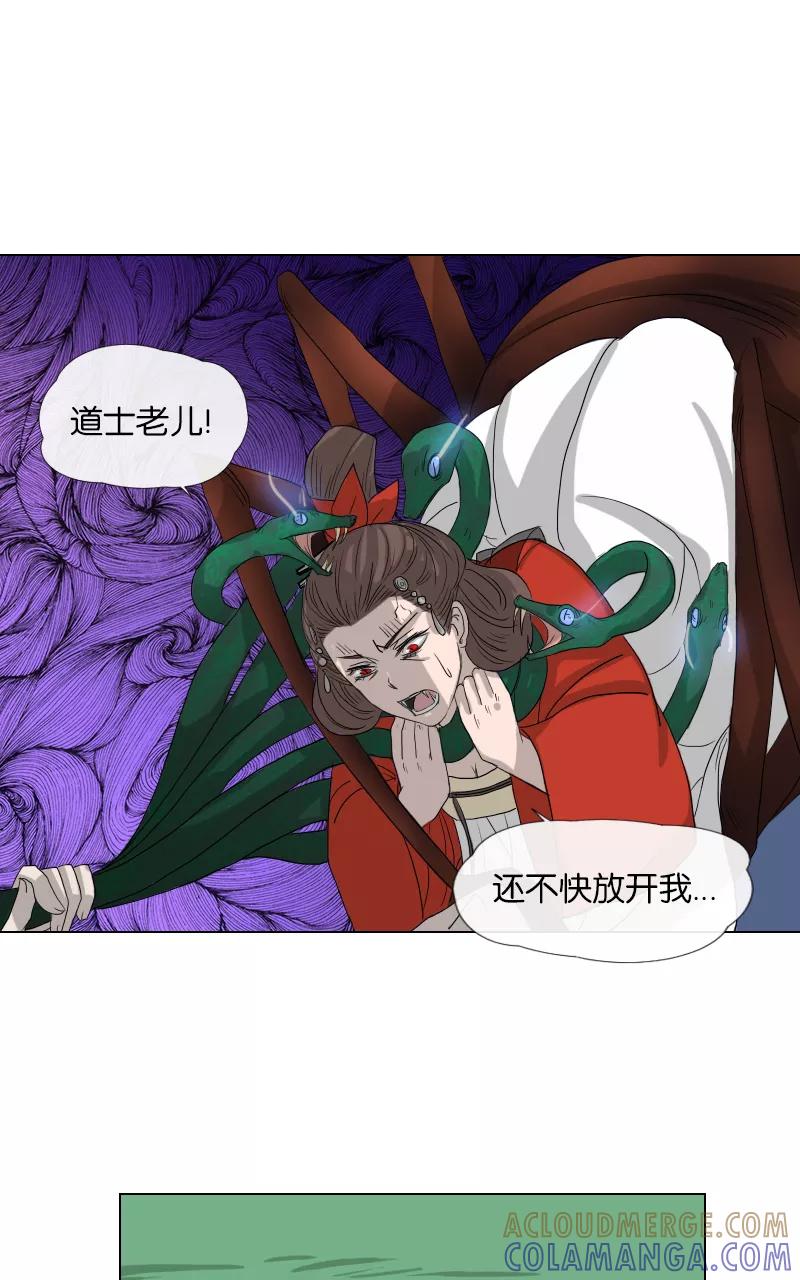 《异闻之冰糖葫芦》[第36话] 击退（3） 第25页