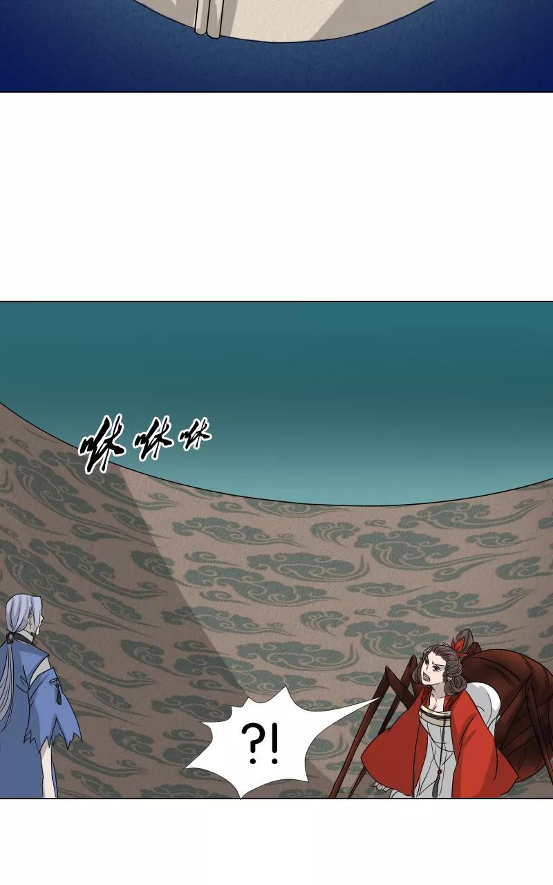 《异闻之冰糖葫芦》[第36话] 击退（3） 第50页