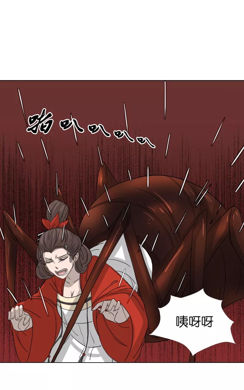 《异闻之冰糖葫芦》[第36话] 击退（3） 第63页