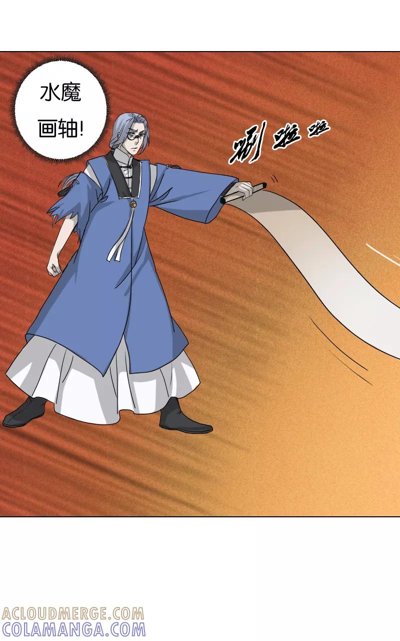 《异闻之冰糖葫芦》[第36话] 击退（3） 第46页