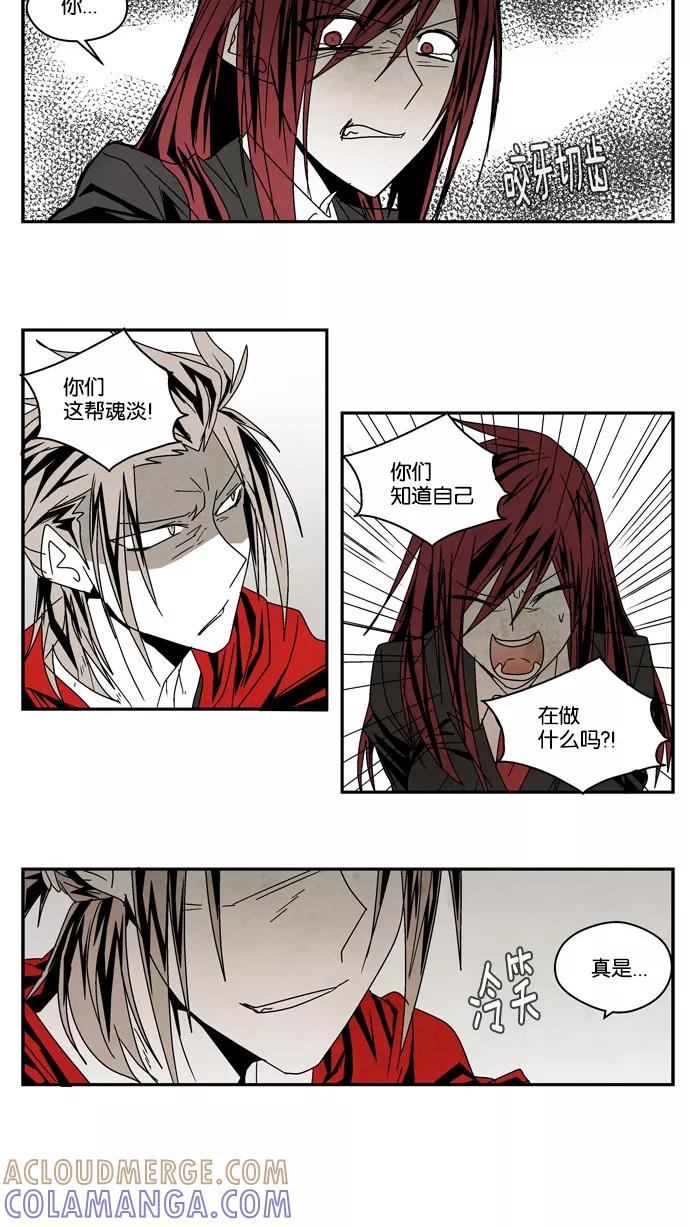 《弱鸡联盟》第38话 第7页