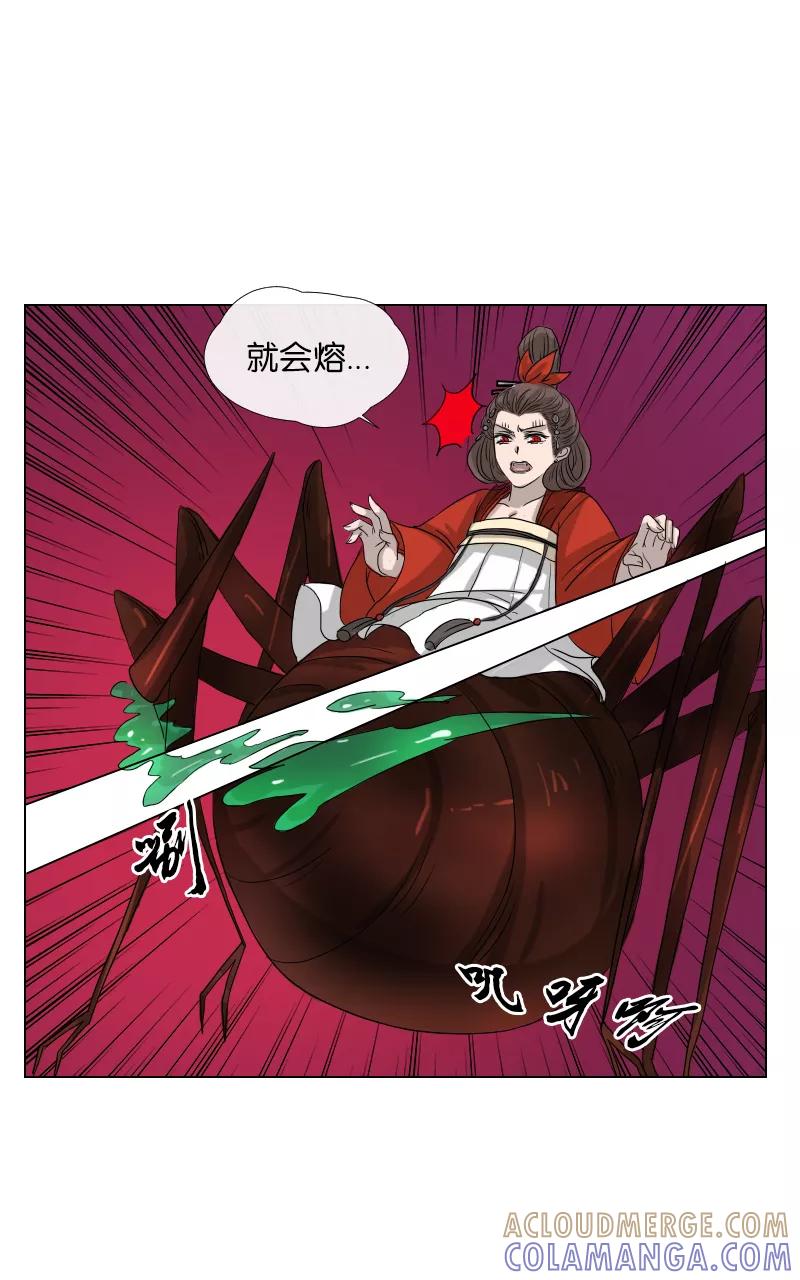 《异闻之冰糖葫芦》[第36话] 击退（3） 第37页