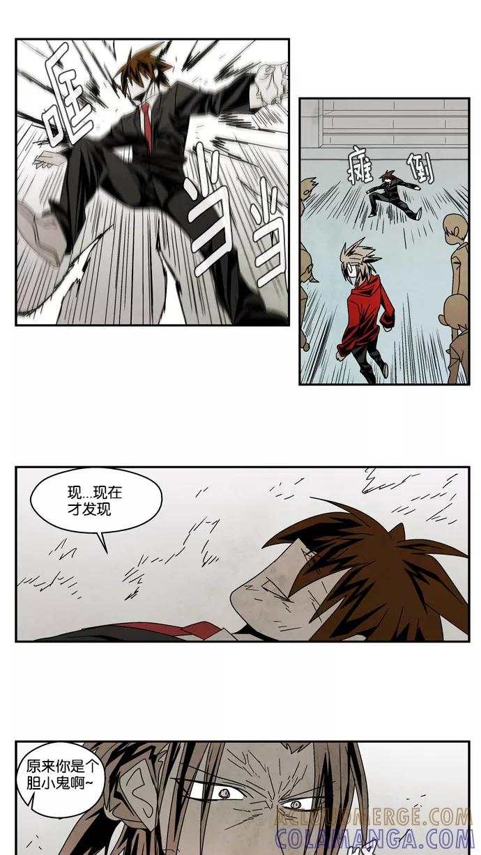 《弱鸡联盟》第38话 第15页