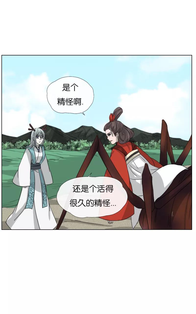 《异闻之冰糖葫芦》[第36话] 击退（3） 第8页