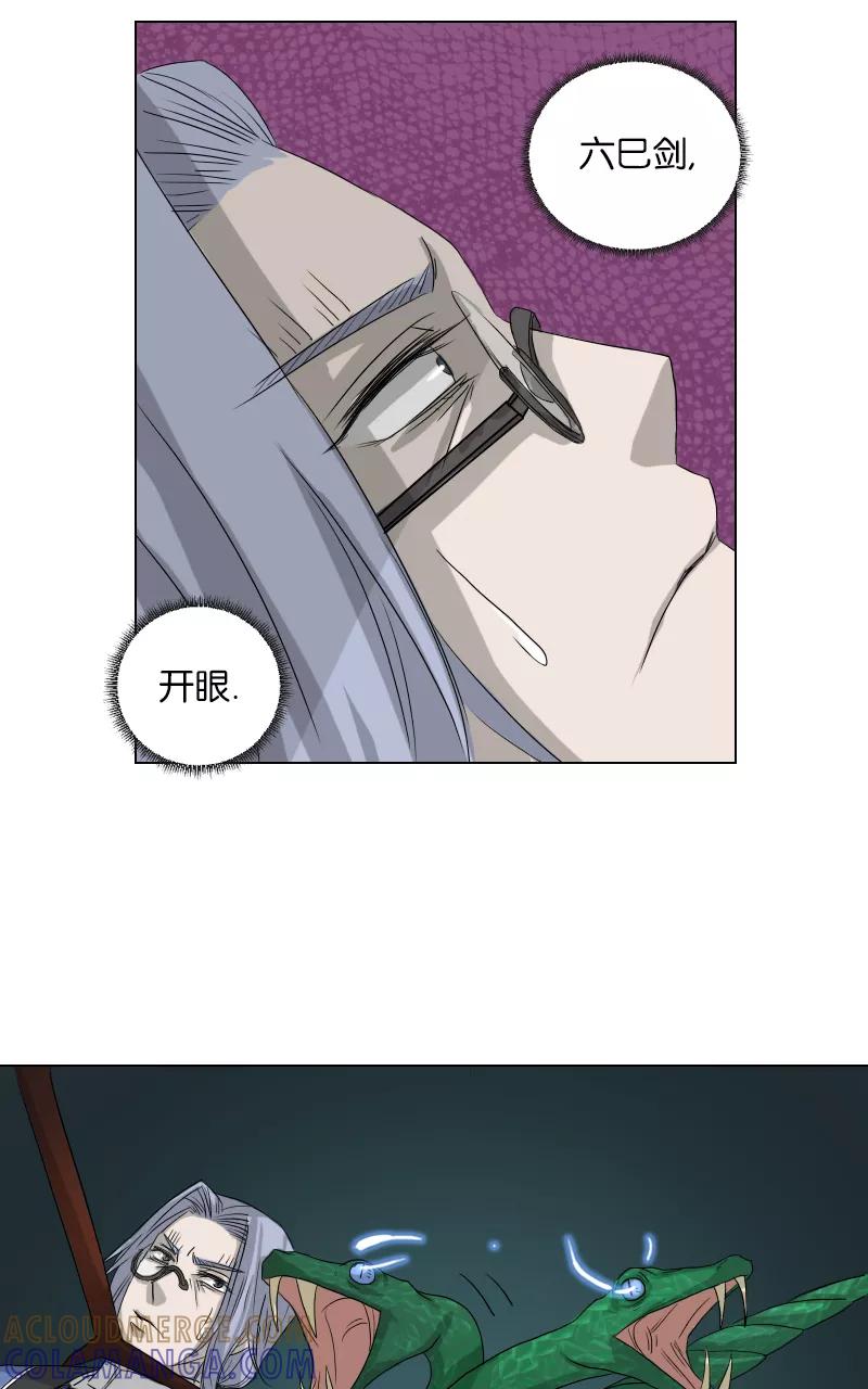 《异闻之冰糖葫芦》[第36话] 击退（3） 第22页