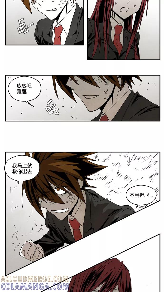 《弱鸡联盟》第38话 第19页