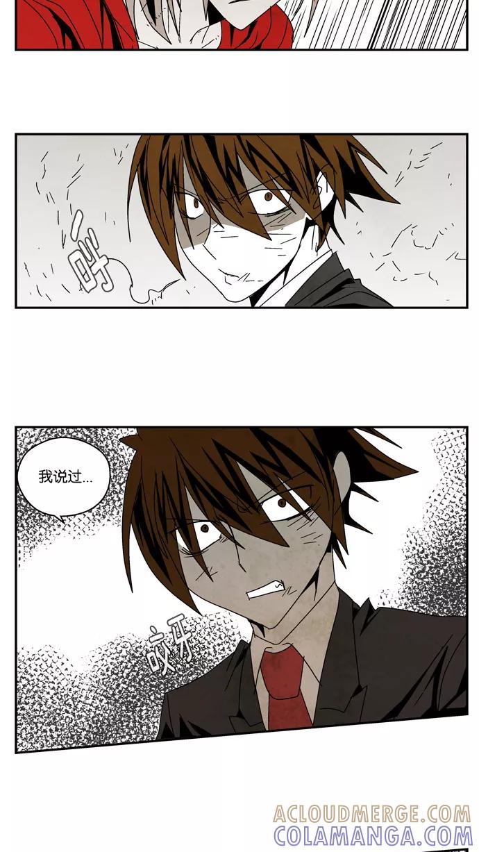 《弱鸡联盟》第38话 第23页