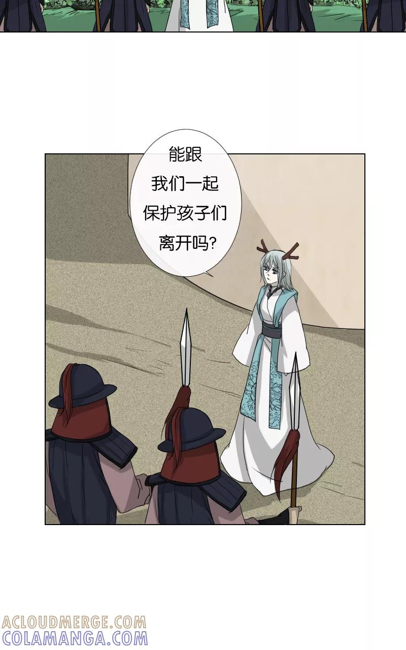 《异闻之冰糖葫芦》[第37话] 击退（4）上 第7页