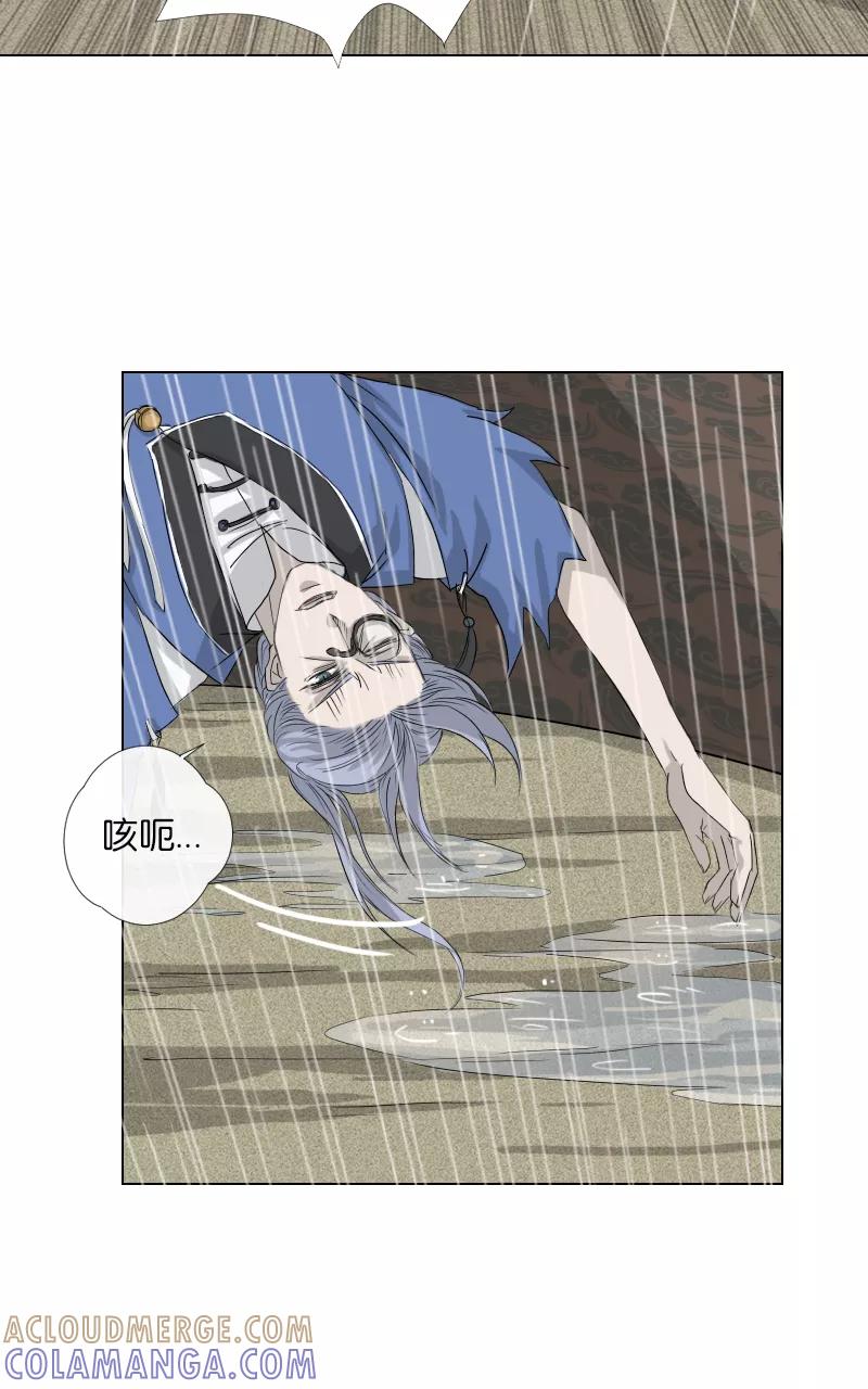 《异闻之冰糖葫芦》[第37话] 击退（4）上 第15页