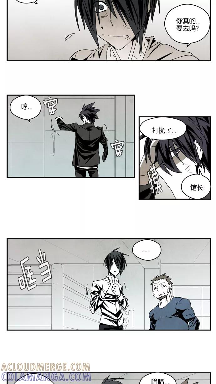 《弱鸡联盟》第39话 第19页