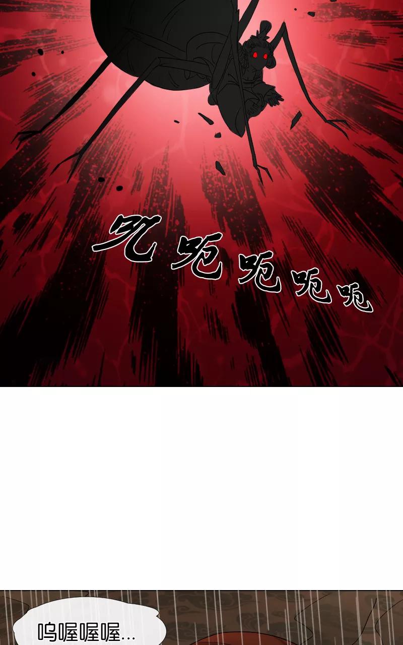 《异闻之冰糖葫芦》[第37话] 击退（4）上 第22页