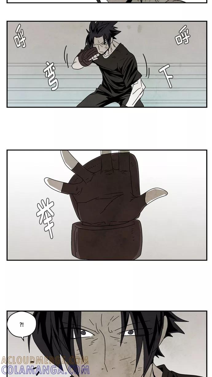 《弱鸡联盟》第39话 第15页