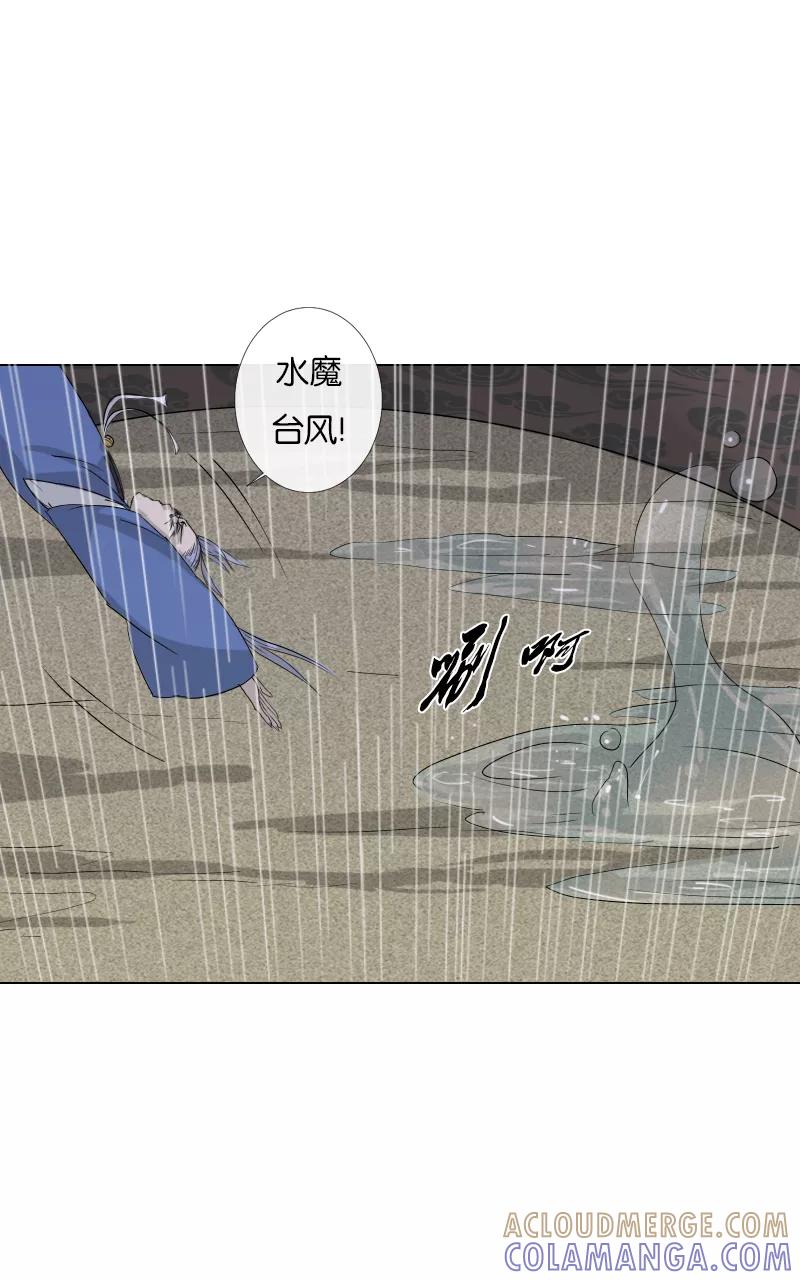 《异闻之冰糖葫芦》[第37话] 击退（4）上 第17页