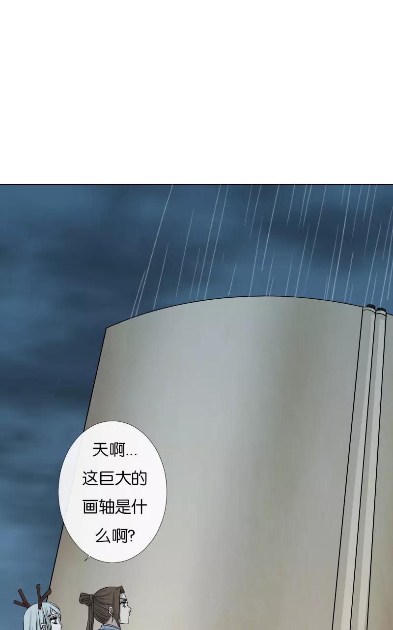 《异闻之冰糖葫芦》[第37话] 击退（4）上 第2页