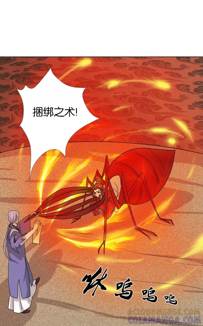 《异闻之冰糖葫芦》[第37话] 击退（4）上 第29页