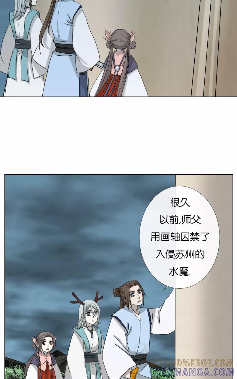 《异闻之冰糖葫芦》[第37话] 击退（4）上 第3页