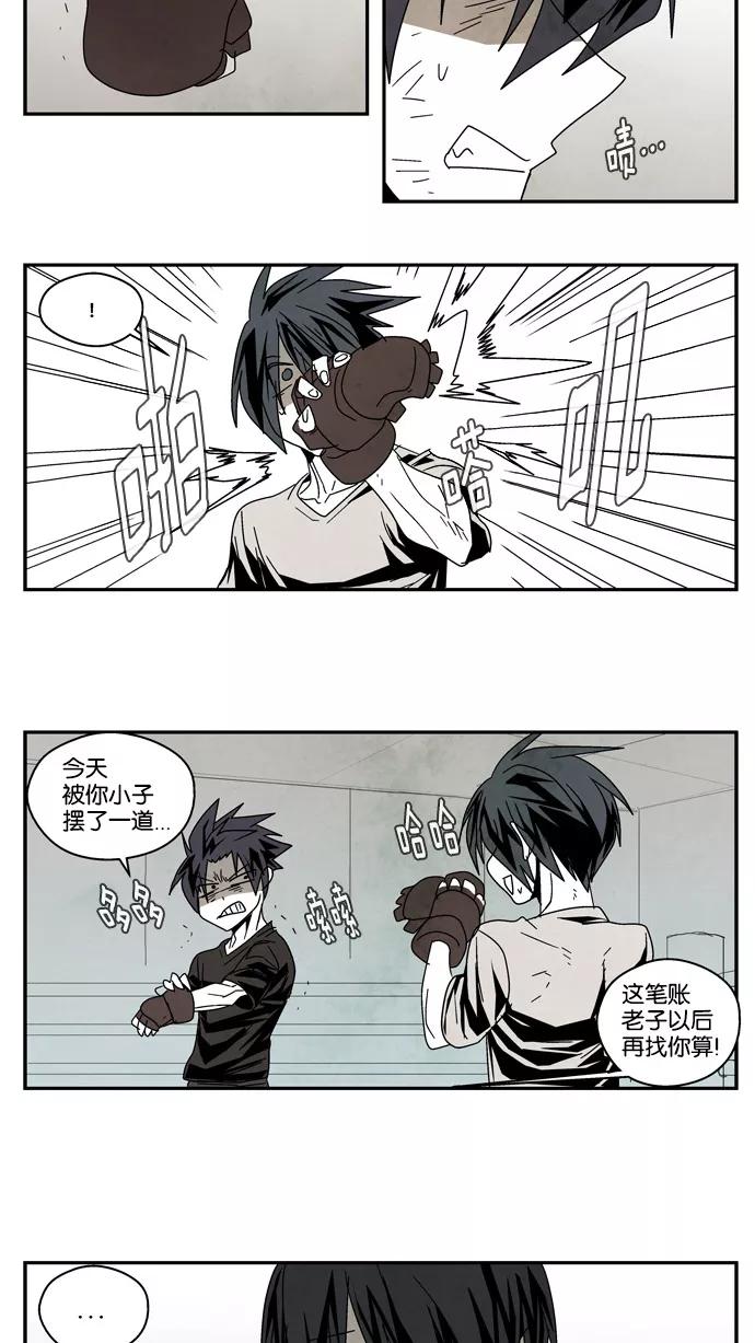 《弱鸡联盟》第39话 第18页