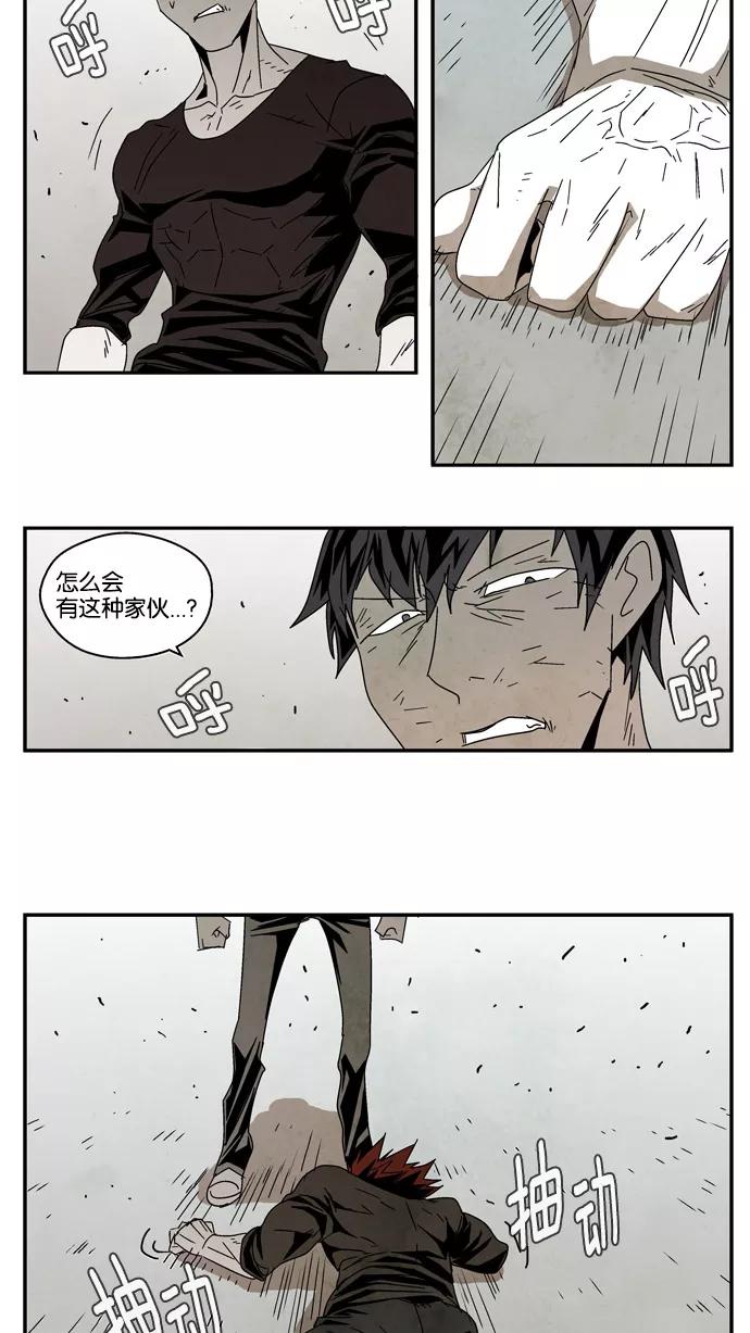 《弱鸡联盟》第39话 第22页