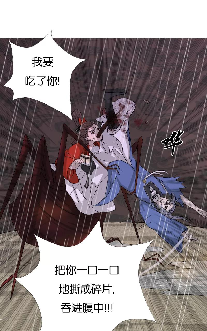 《异闻之冰糖葫芦》[第37话] 击退（4）上 第14页
