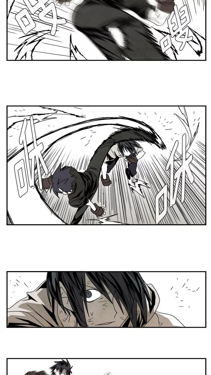 《弱鸡联盟》第39话 第12页