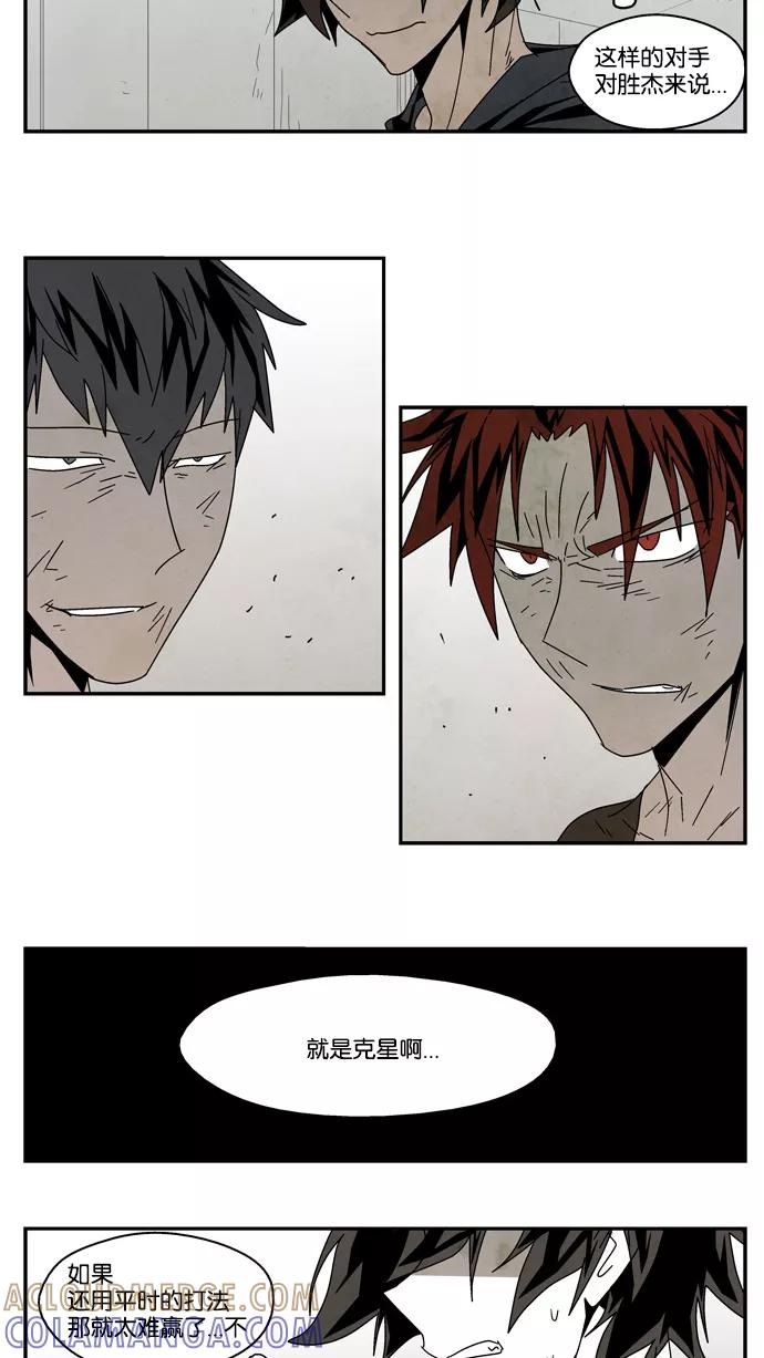 《弱鸡联盟》第40话 第11页