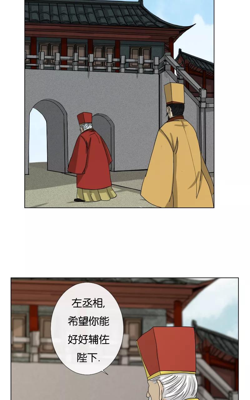 《异闻之冰糖葫芦》[第37话] 击退（4）下 第18页