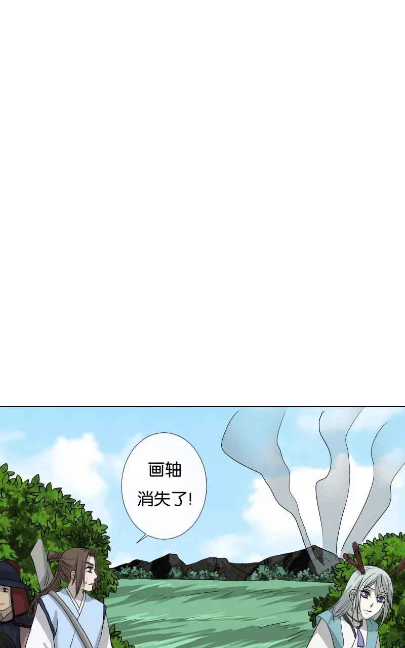 《异闻之冰糖葫芦》[第37话] 击退（4）下 第2页