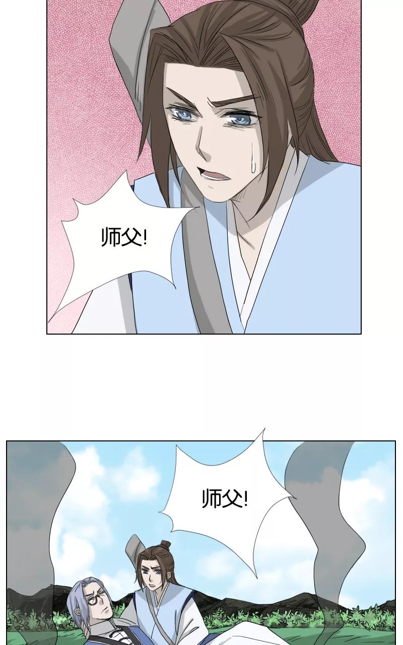 《异闻之冰糖葫芦》[第37话] 击退（4）下 第6页