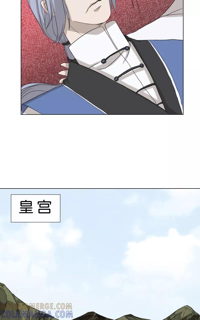 《异闻之冰糖葫芦》[第37话] 击退（4）下 第11页