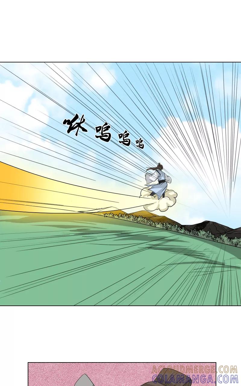 《异闻之冰糖葫芦》[第37话] 击退（4）下 第5页
