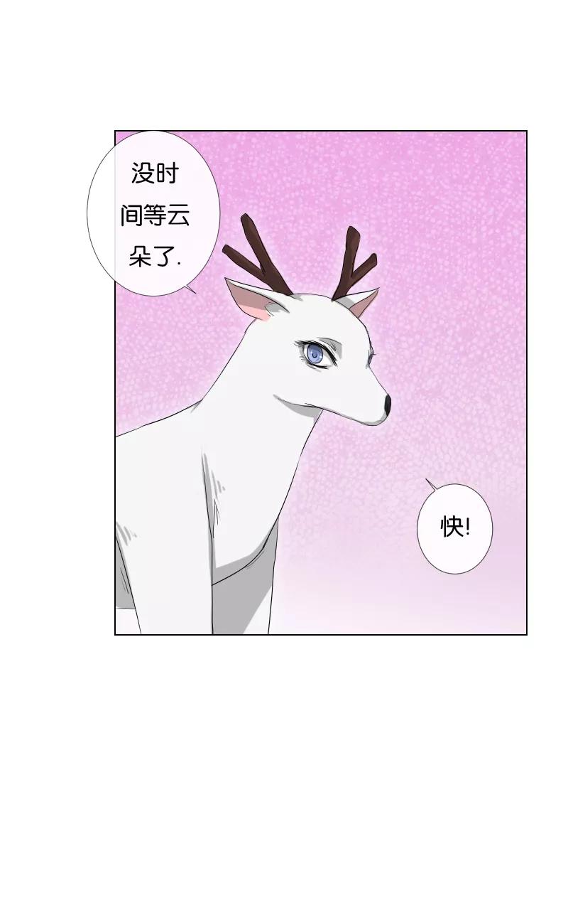 《异闻之冰糖葫芦》[第37话] 击退（4）下 第24页