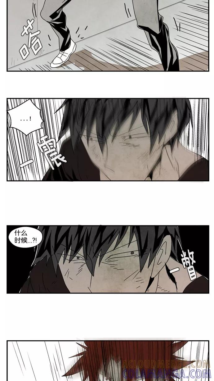《弱鸡联盟》第40话 第19页
