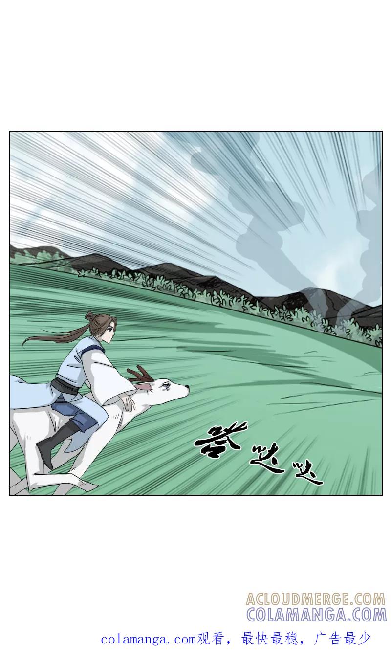 《异闻之冰糖葫芦》[第37话] 击退（4）下 第25页