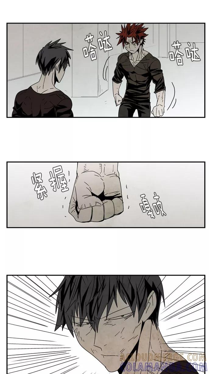 《弱鸡联盟》第40话 第15页